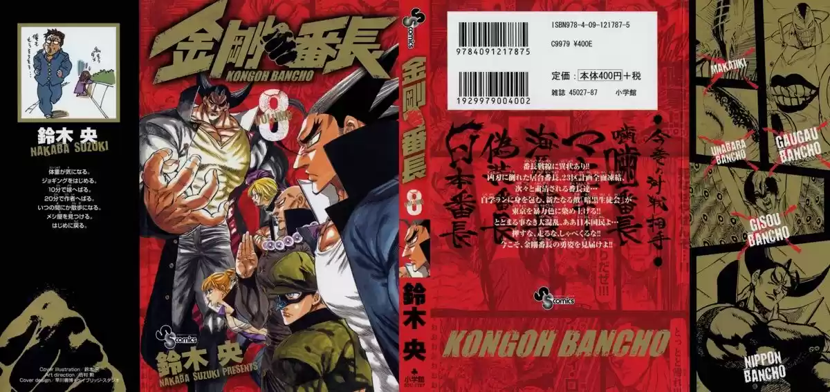 Kongoh Bancho - Capítulo 66 - Página 2 - LectorTMOo
