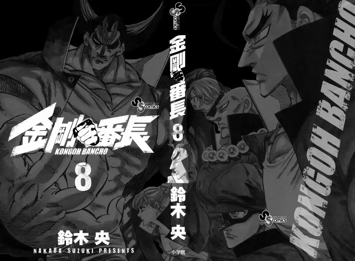 Kongoh Bancho - Capítulo 66 - Página 4 - LectorTMOo