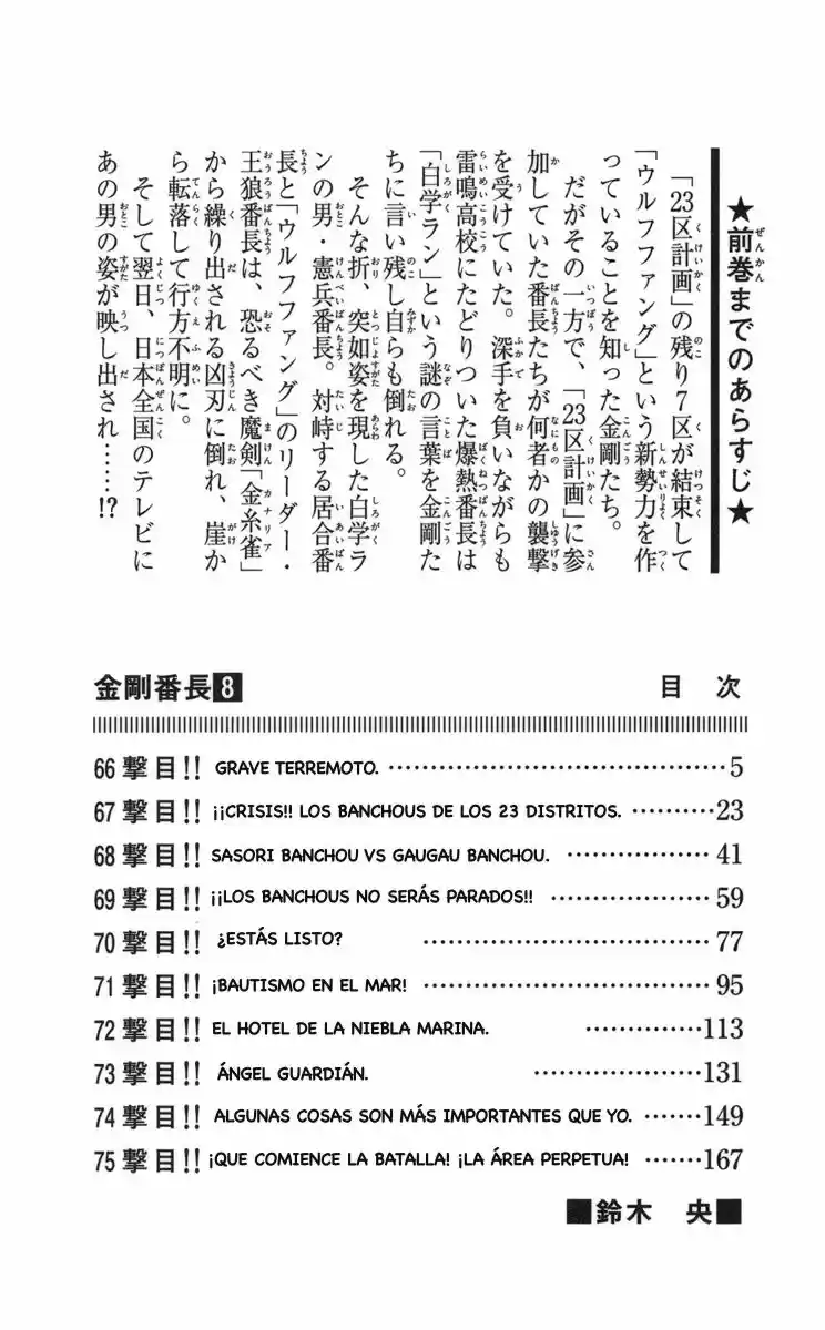 Kongoh Bancho - Capítulo 66 - Página 7 - LectorTMOo