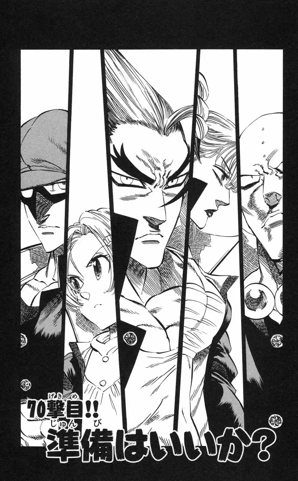 Kongoh Bancho - Capítulo 70 - Página 2 - LectorTMOo