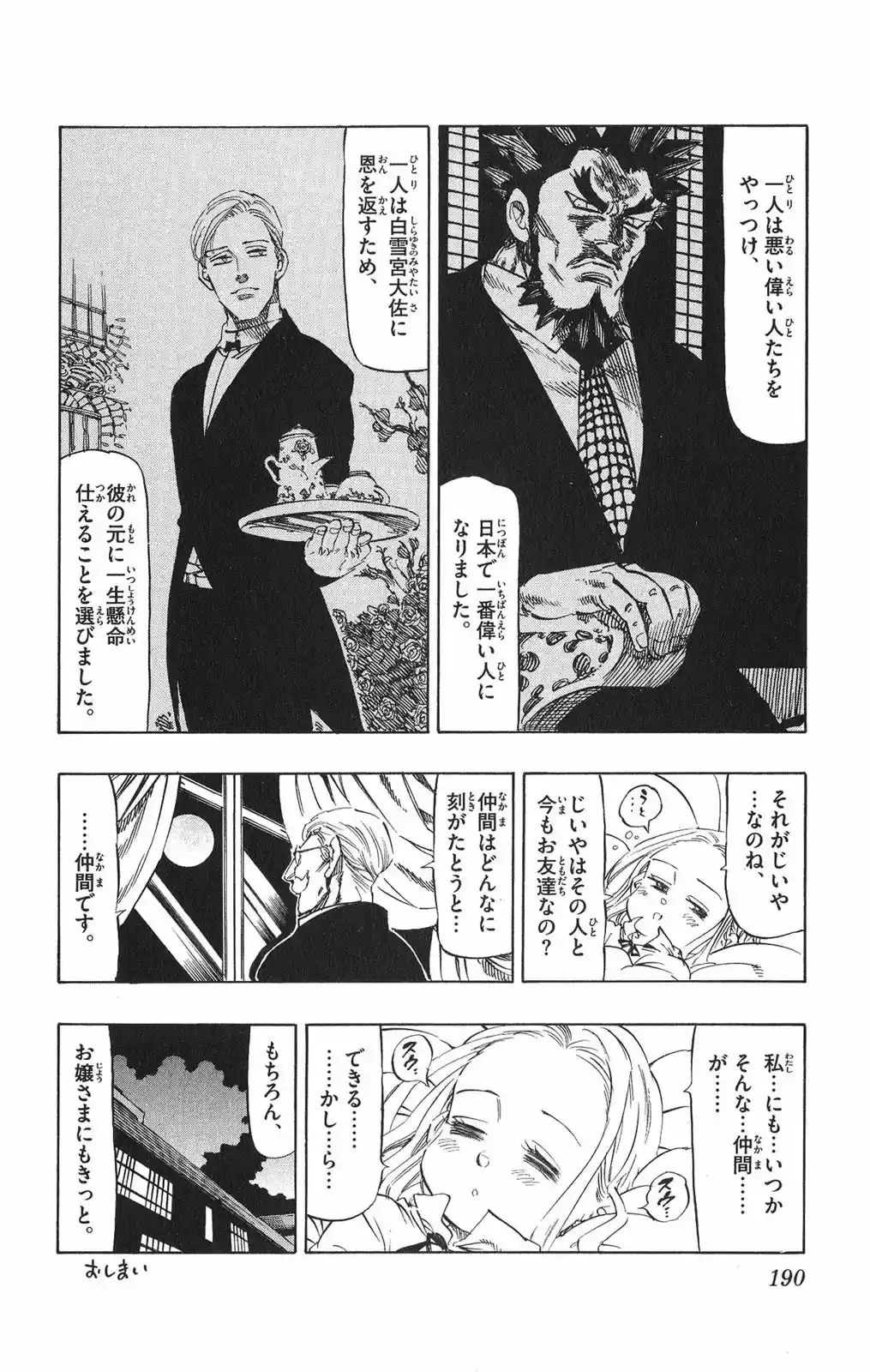 Kongoh Bancho - Capítulo 85 - Página 23 - LectorTMOo