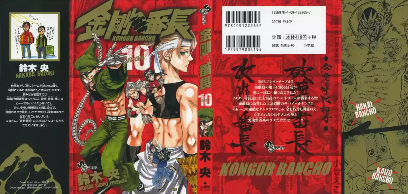 Kongoh Bancho - Capítulo 86 - Página 2 - LectorTMOo