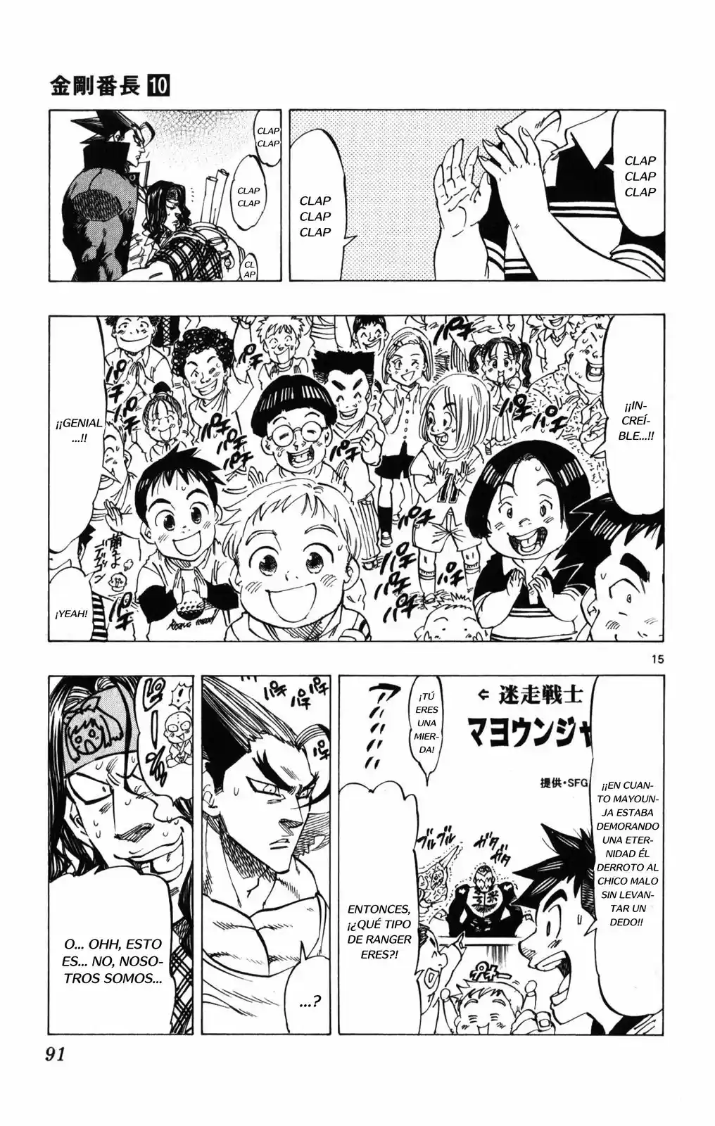 Kongoh Bancho - Capítulo 90 - Página 16 - LectorTMOo