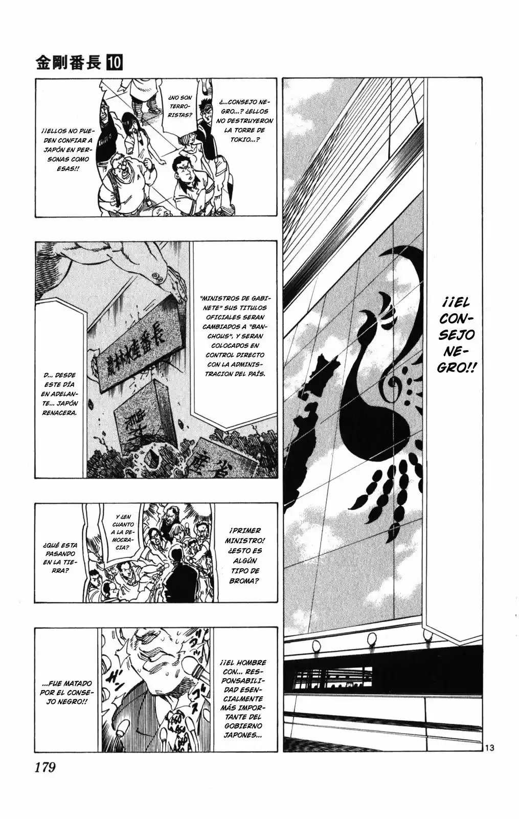 Kongoh Bancho - Capítulo 95 - Página 13 - LectorTMOo