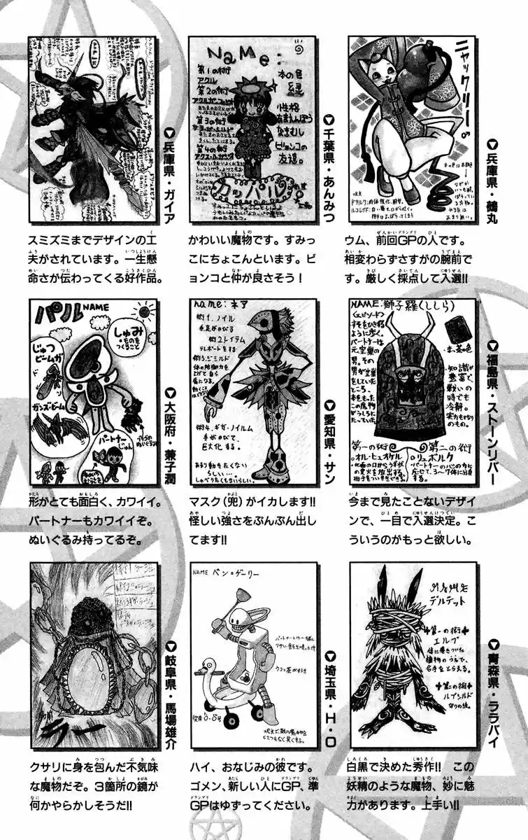Konjiki No Gash Bell - Capítulo 212 - Página 26 - LectorTMOo