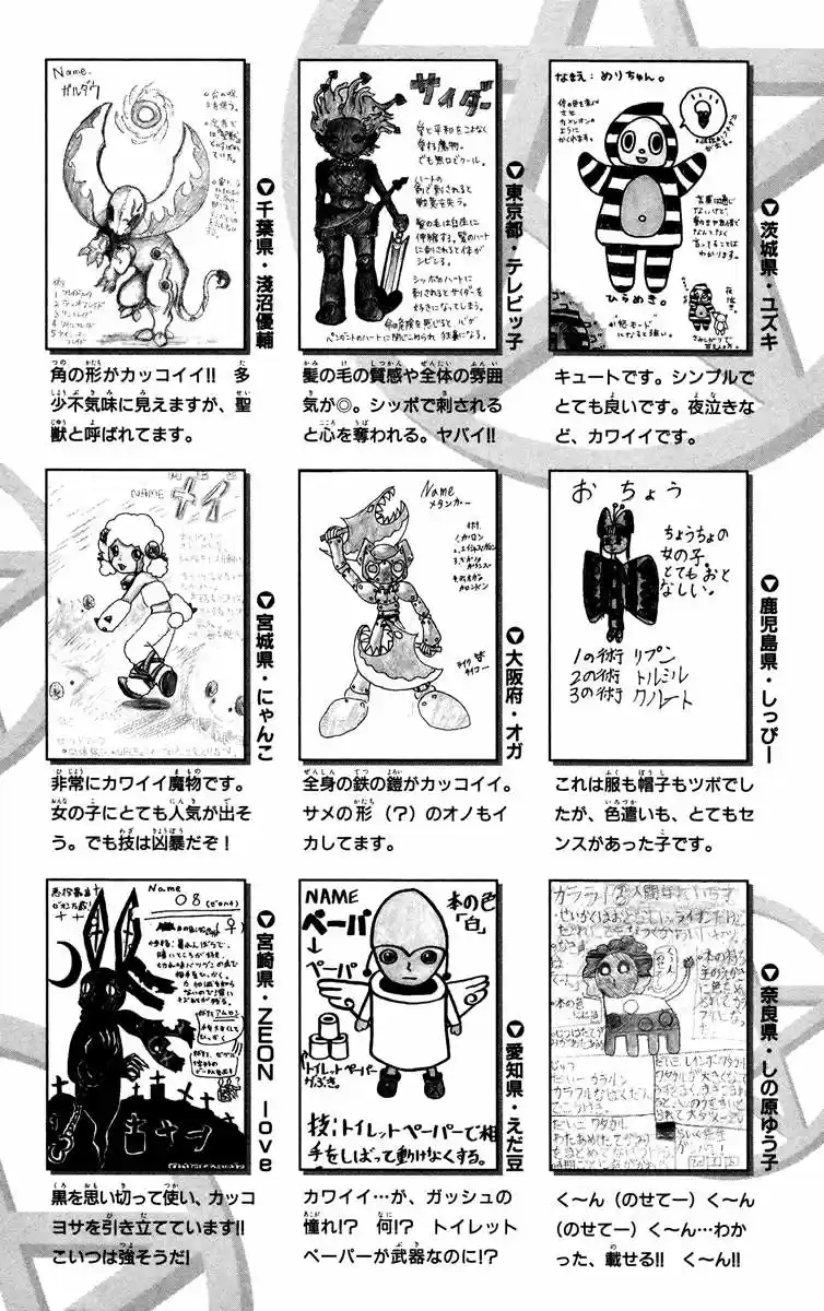 Konjiki No Gash Bell - Capítulo 212 - Página 27 - LectorTMOo