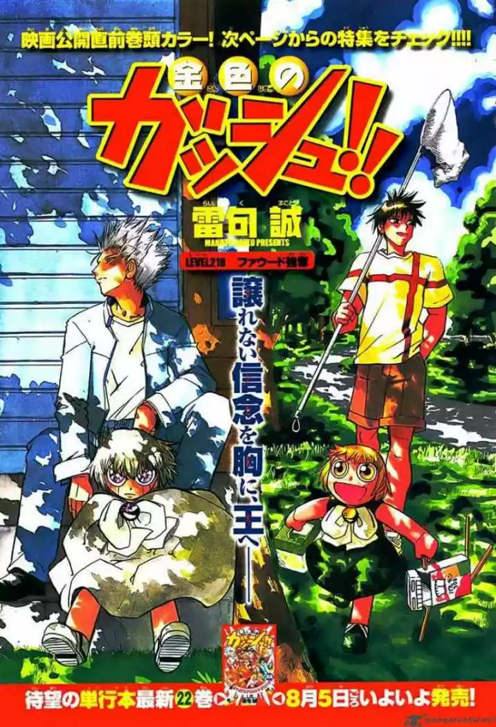 Konjiki No Gash Bell - Capítulo 218 - Página 1 - LectorTMOo