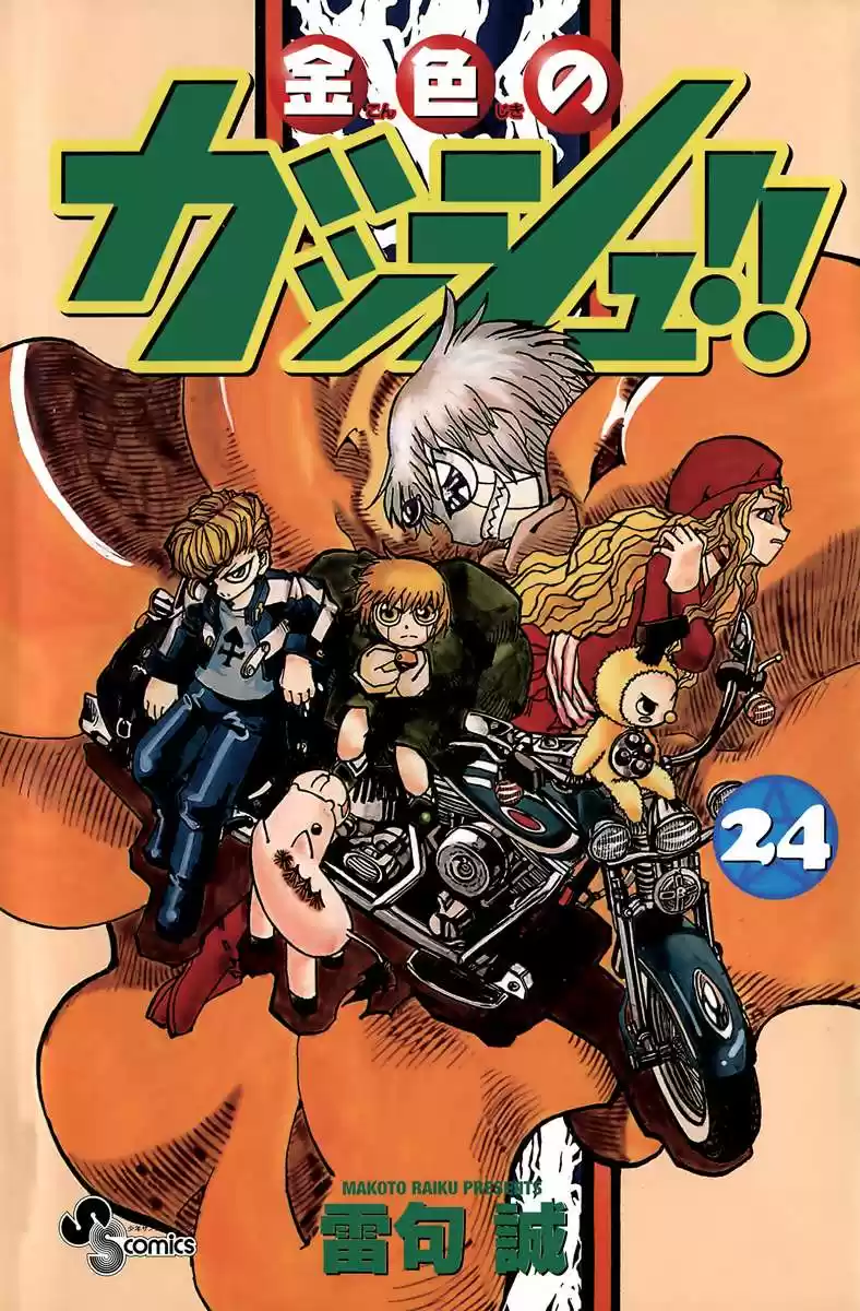 Konjiki No Gash Bell - Capítulo 224 - Página 2 - LectorTMOo