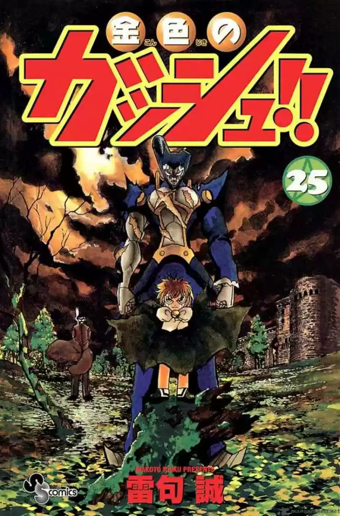 Konjiki No Gash Bell - Capítulo 234 - Página 1 - LectorTMOo