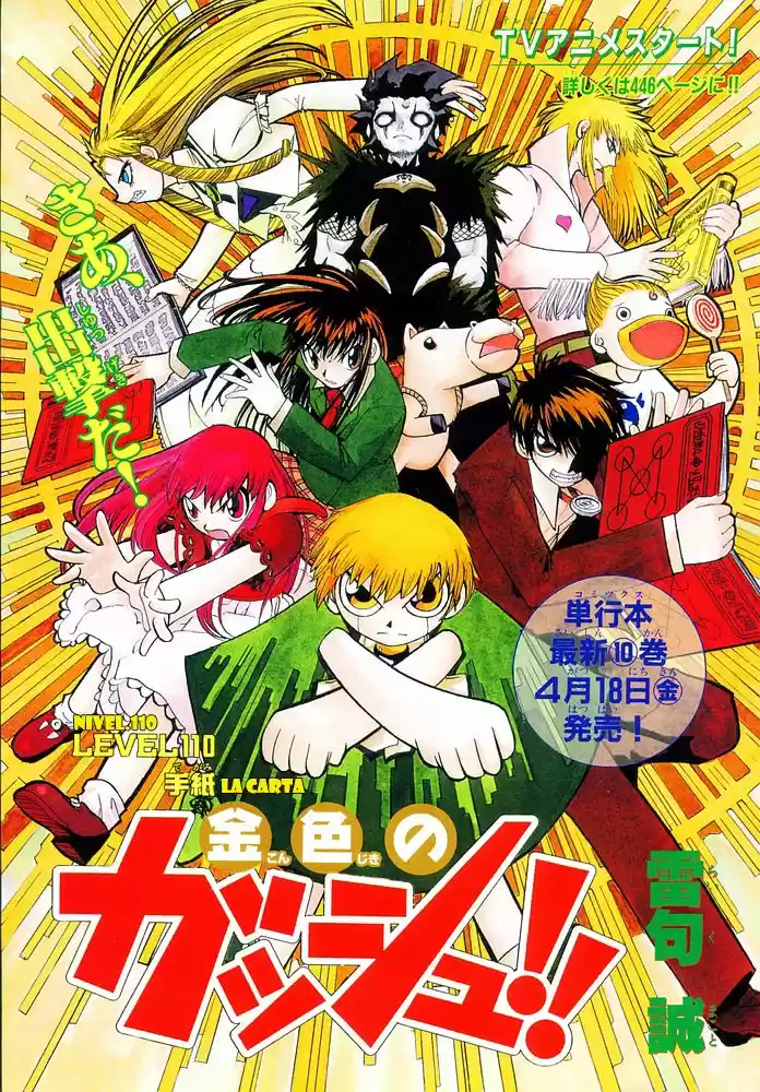 Konjiki no Gash - Capítulo 110 - Página 1 - LectorTMOo