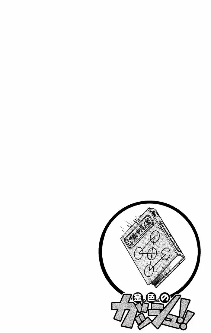 Konjiki no Gash - Capítulo 125 - Página 4 - LectorTMOo