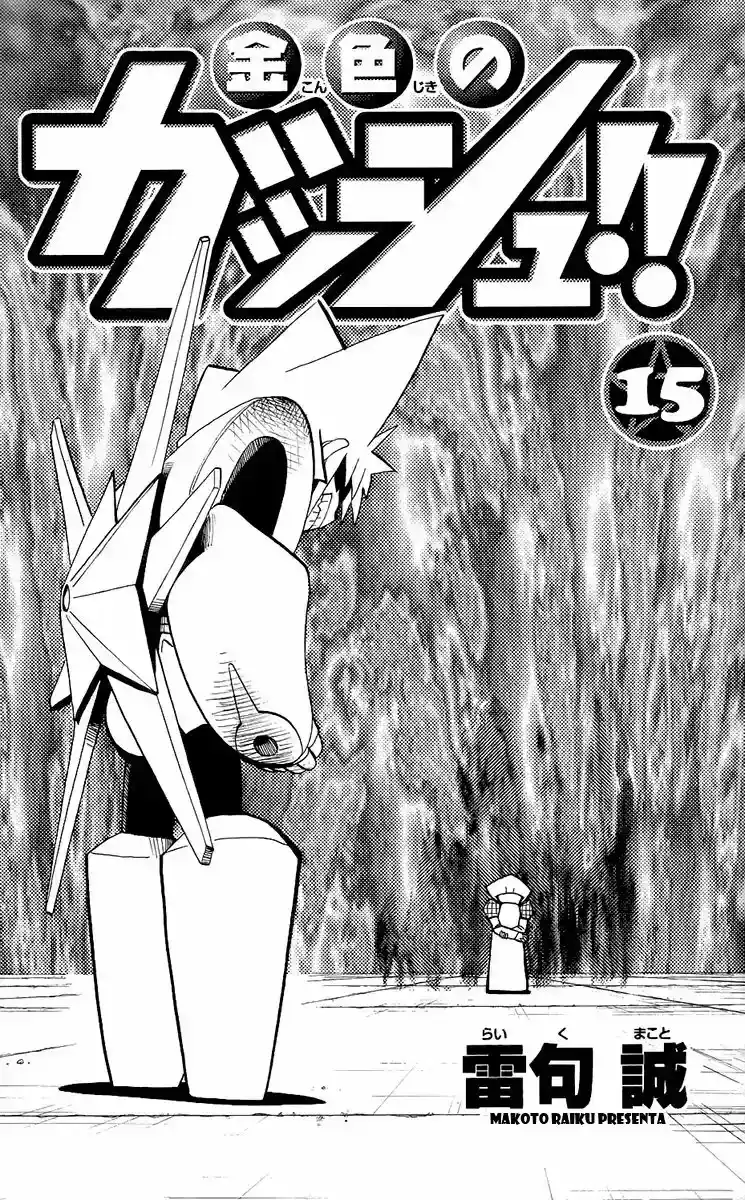 Konjiki no Gash - Capítulo 133.6 - Página 3 - LectorTMOo