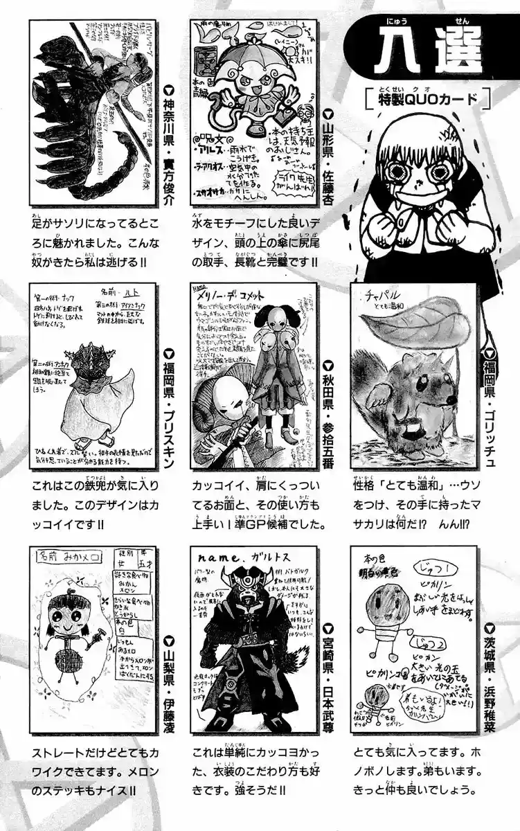 Konjiki no Gash - Capítulo 143.5 - Página 4 - LectorTMOo