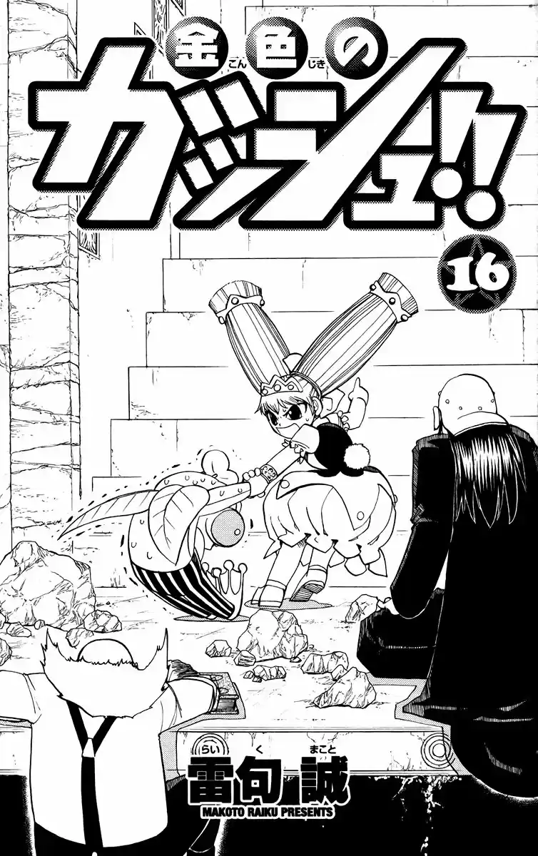 Konjiki no Gash - Capítulo 144 - Página 4 - LectorTMOo