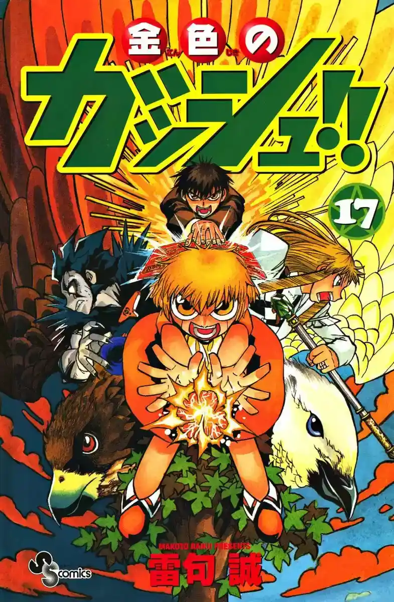 Konjiki no Gash - Capítulo 153.6 - Página 1 - LectorTMOo