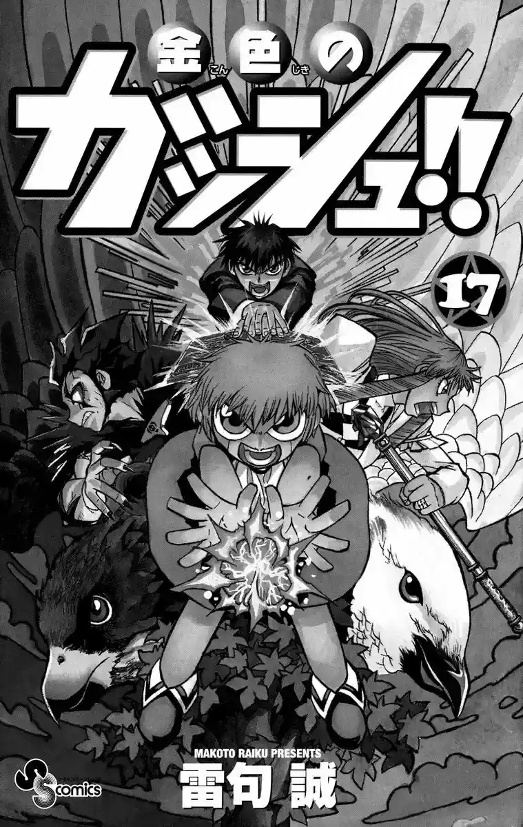 Konjiki no Gash - Capítulo 153.6 - Página 3 - LectorTMOo