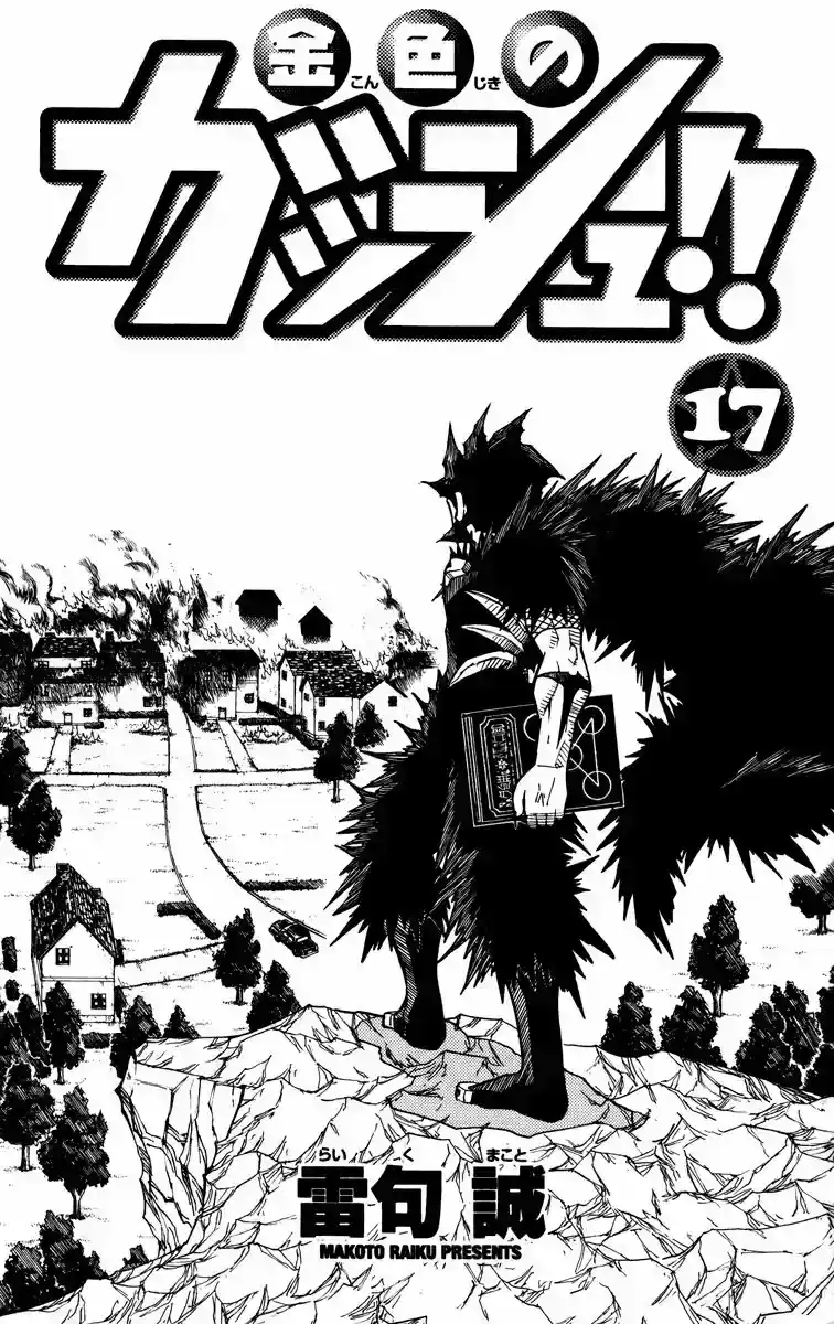 Konjiki no Gash - Capítulo 153.6 - Página 4 - LectorTMOo