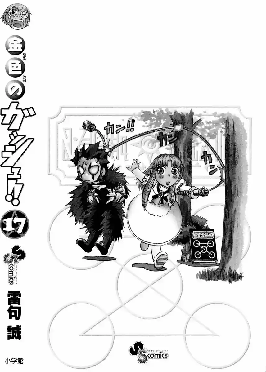 Konjiki no Gash - Capítulo 162.6 - Página 25 - LectorTMOo