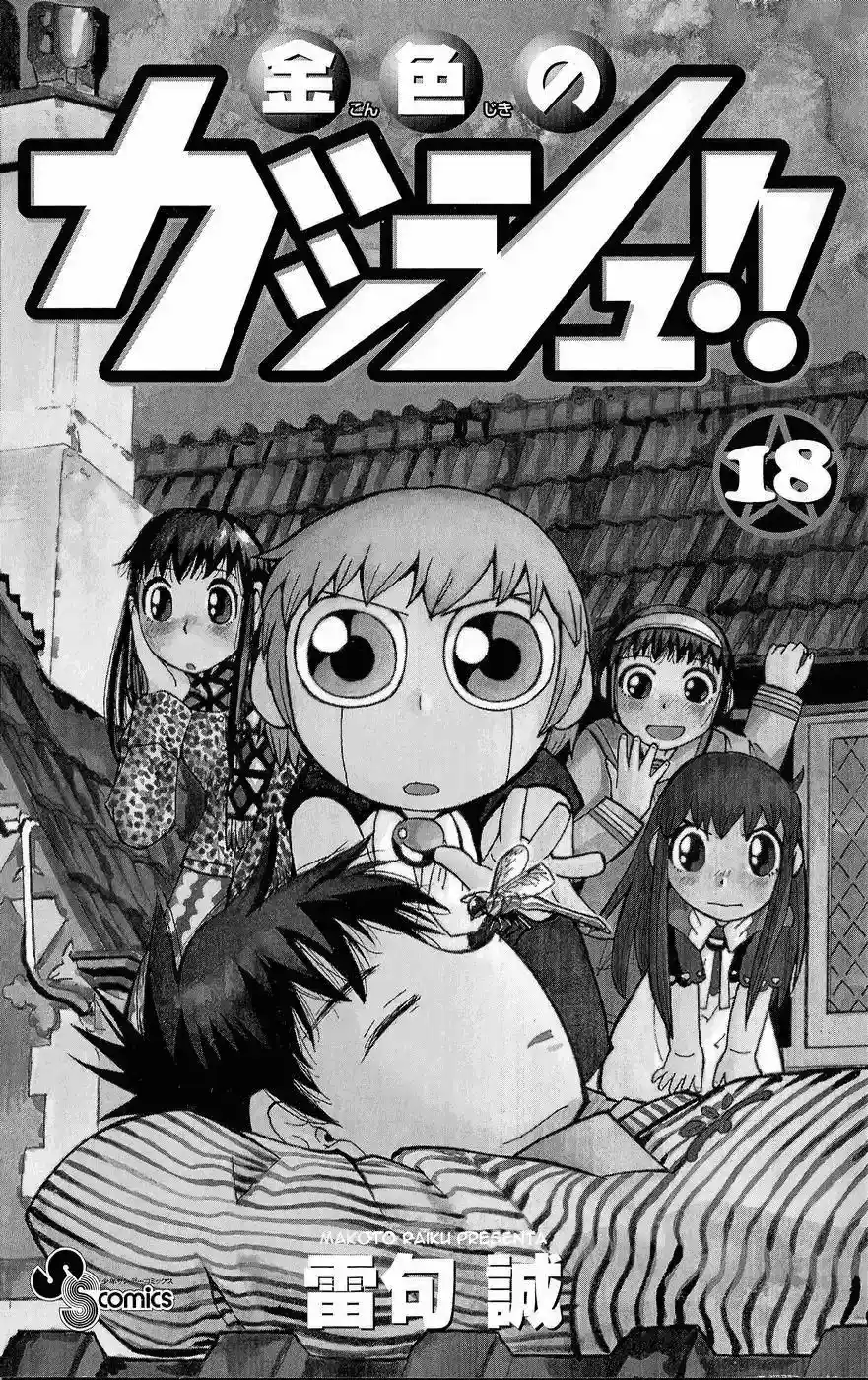 Konjiki no Gash - Capítulo 162.7 - Página 2 - LectorTMOo