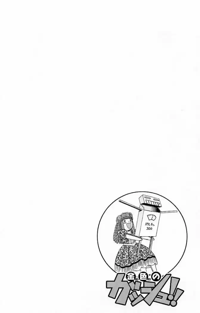 Konjiki no Gash - Capítulo 17 - Página 2 - LectorTMOo