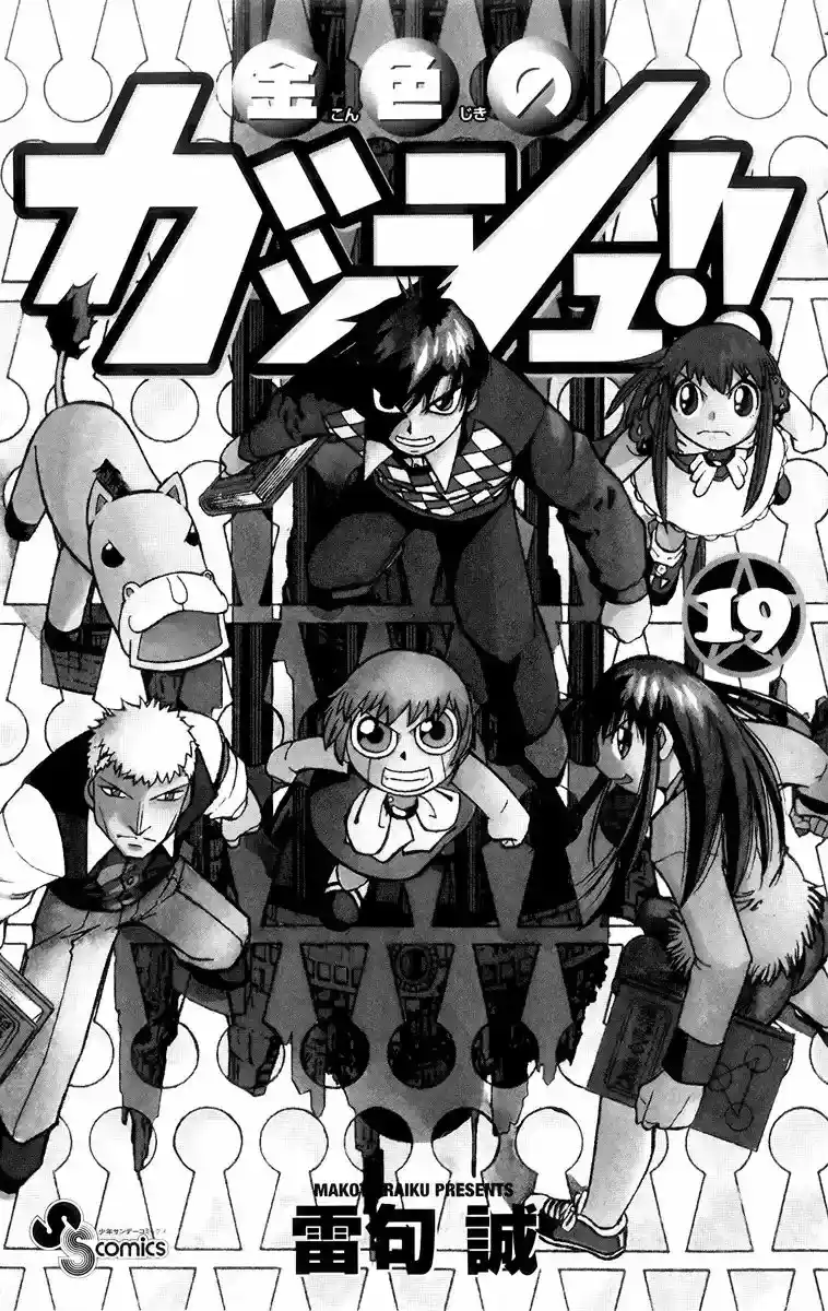 Konjiki no Gash - Capítulo 172.6 - Página 3 - LectorTMOo