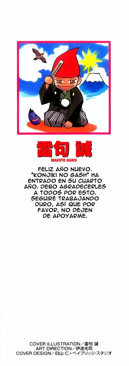 Konjiki no Gash - Capítulo 173 - Página 2 - LectorTMOo