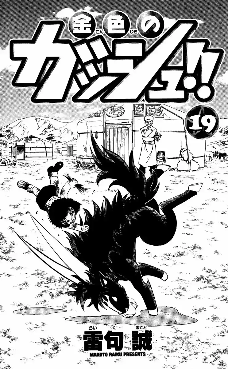 Konjiki no Gash - Capítulo 173 - Página 4 - LectorTMOo