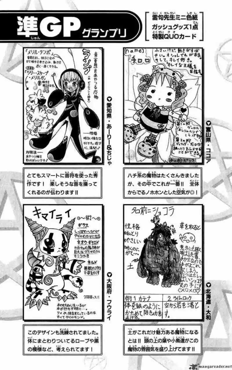 Konjiki no Gash - Capítulo 182 - Página 19 - LectorTMOo
