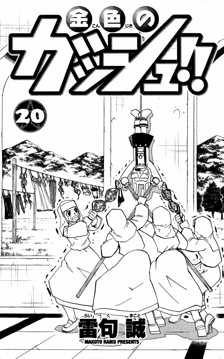 Konjiki no Gash - Capítulo 183 - Página 3 - LectorTMOo