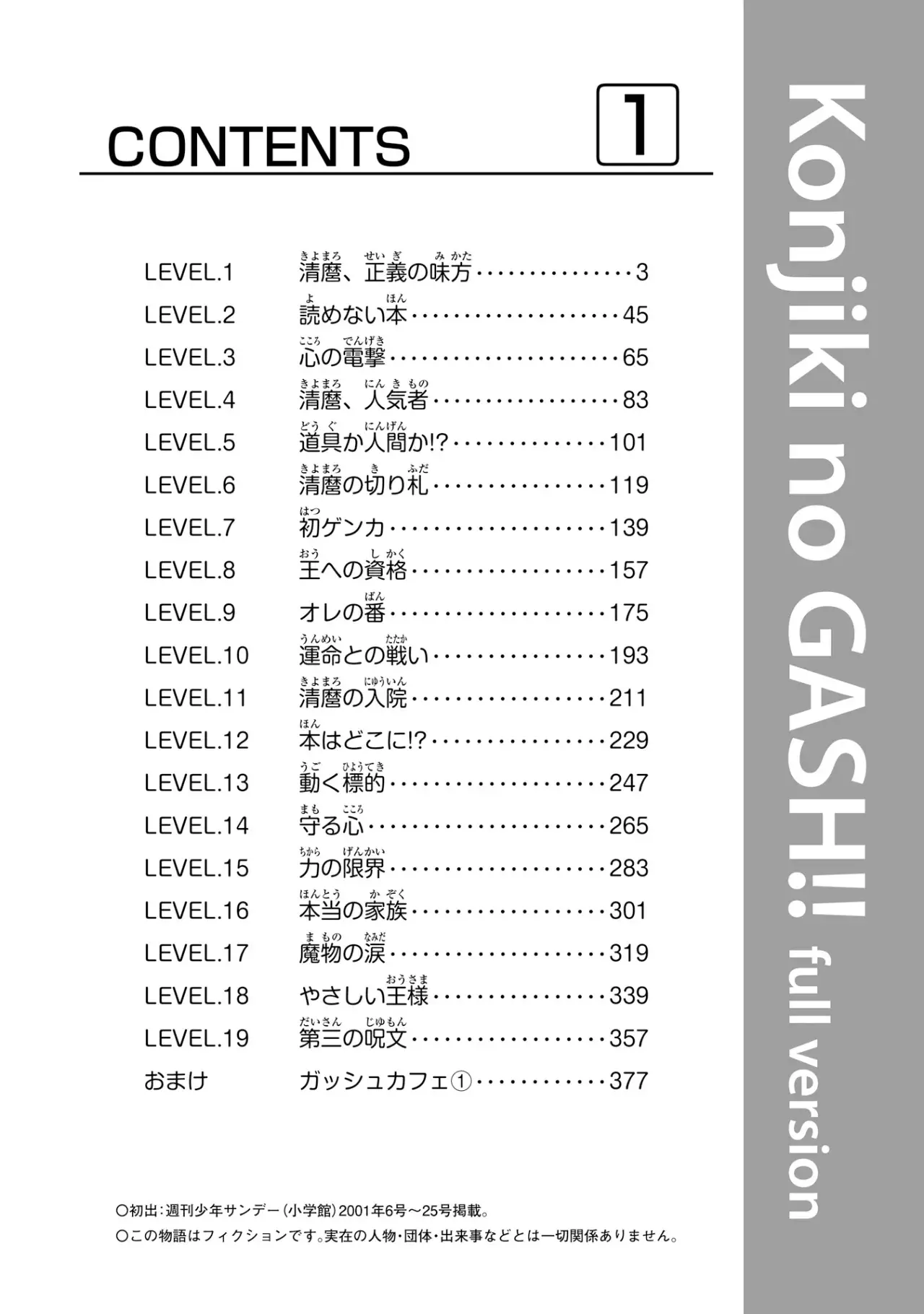 Konjiki no Gash - Capítulo 19.5 - Página 4 - LectorTMOo