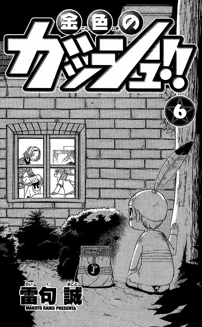 Konjiki no Gash - Capítulo 49 - Página 3 - LectorTMOo