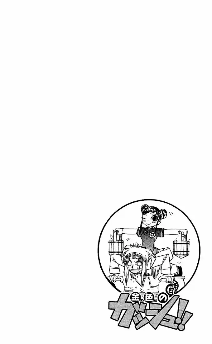 Konjiki no Gash - Capítulo 71 - Página 3 - LectorTMOo