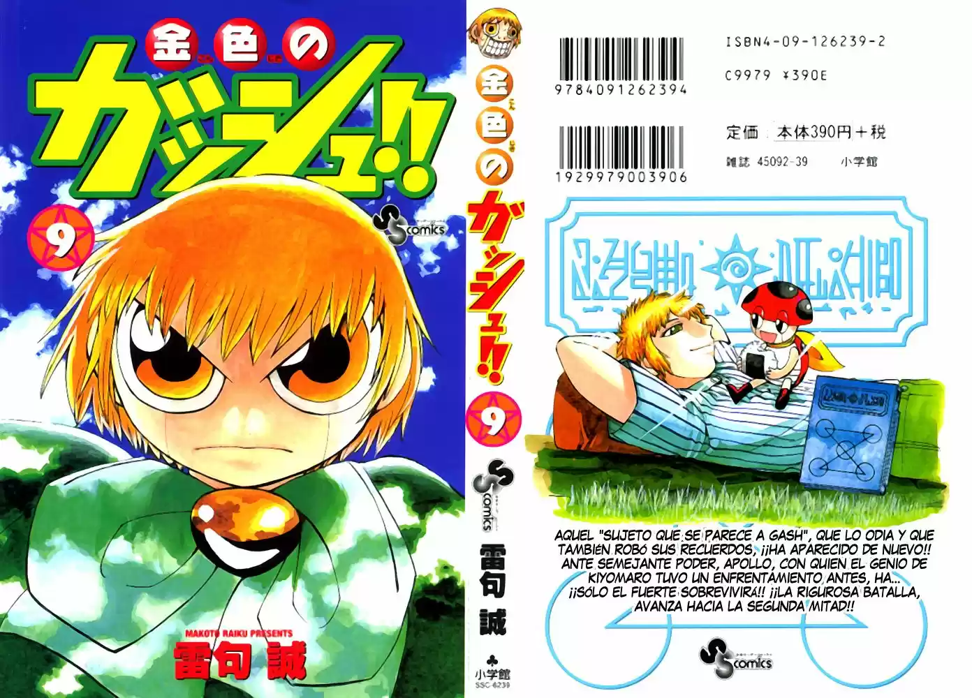 Konjiki no Gash - Capítulo 75 - Página 1 - LectorTMOo