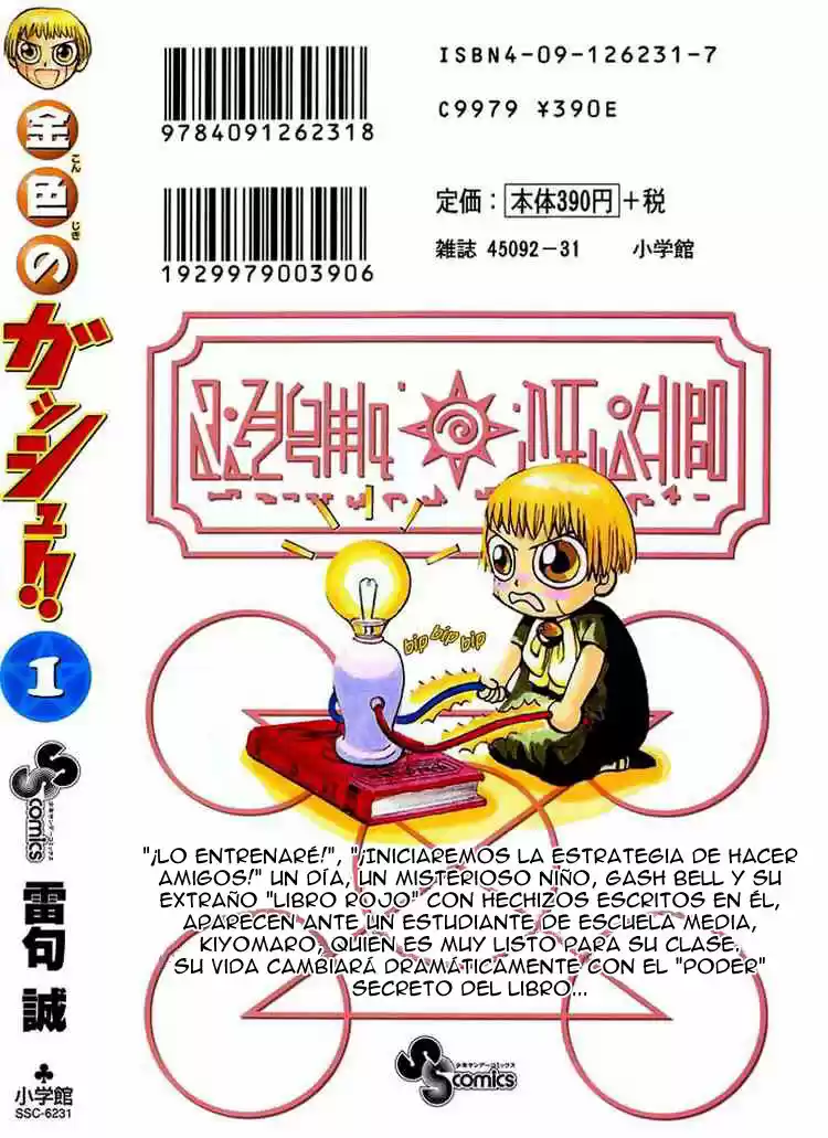 Konjiki no Gash - Capítulo 8.5 - Página 12 - LectorTMOo