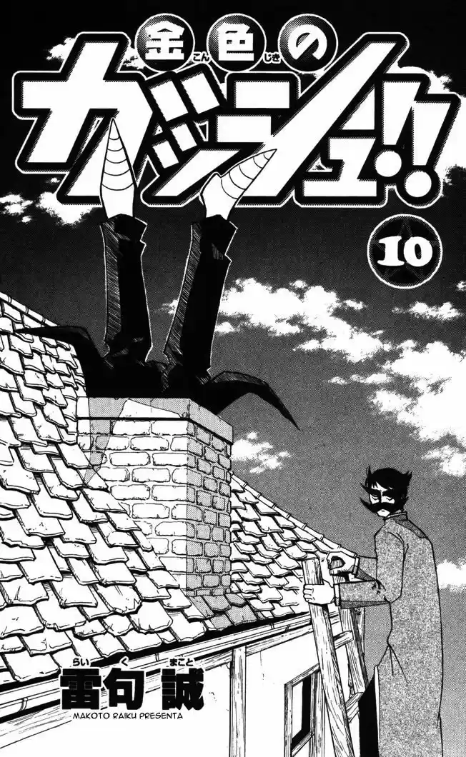 Konjiki no Gash - Capítulo 85 - Página 3 - LectorTMOo