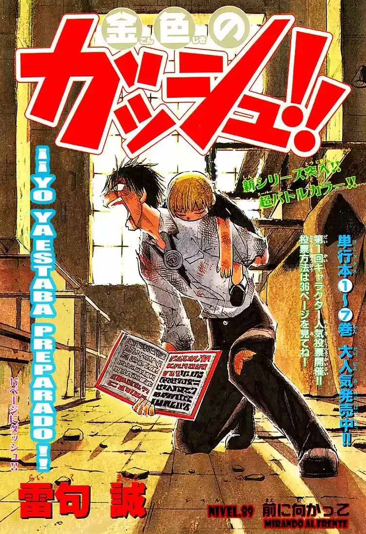 Konjiki no Gash - Capítulo 89 - Página 3 - LectorTMOo