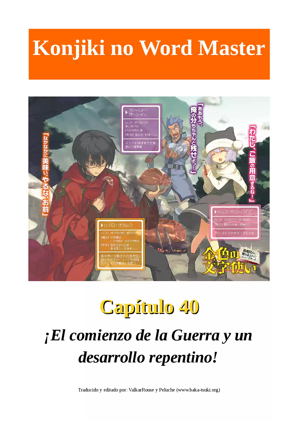 Konjiki No Word Master: Yuusha Yonin Ni Makikomareta Unique Cheat (novela) - Capítulo 40 - Página 1 - LectorTMOo