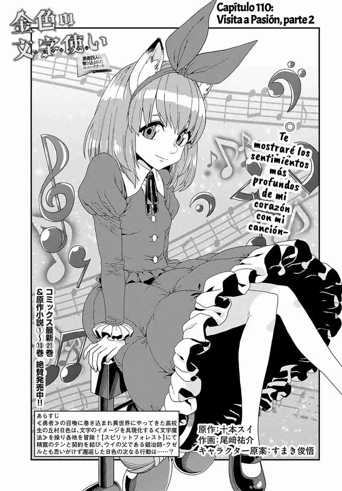 Konjiki No Word Master: Yuusha Yonin Ni Makikomareta Unique Cheat - Capítulo 110 - Página 2 - LectorTMOo