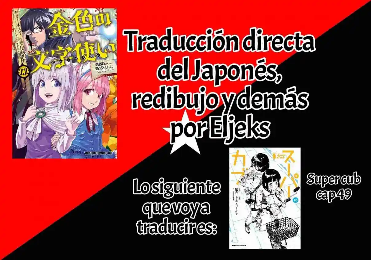 Konjiki No Word Master: Yuusha Yonin Ni Makikomareta Unique Cheat - Capítulo 115 - Página 1 - LectorTMOo