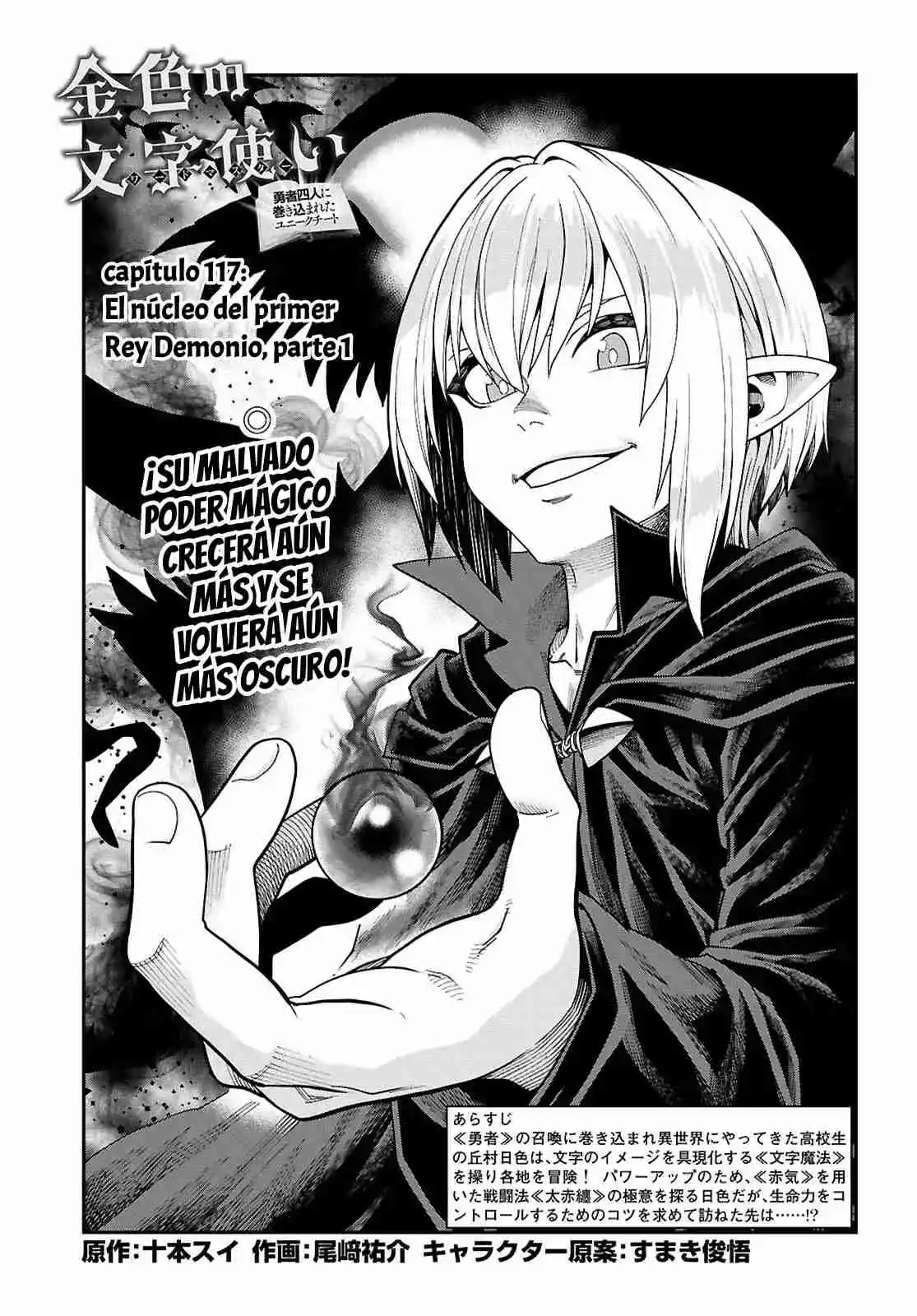 Konjiki No Word Master: Yuusha Yonin Ni Makikomareta Unique Cheat - Capítulo 117 - Página 2 - LectorTMOo