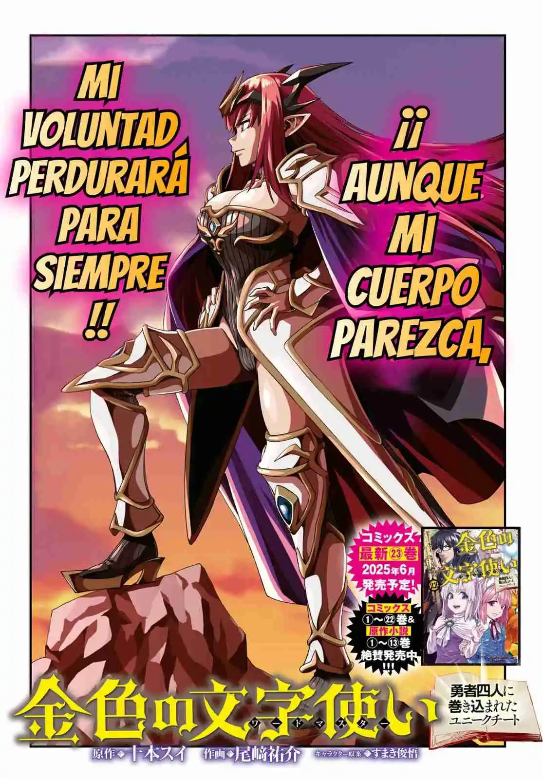 Konjiki No Word Master: Yuusha Yonin Ni Makikomareta Unique Cheat - Capítulo 119 - Página 2 - LectorTMOo