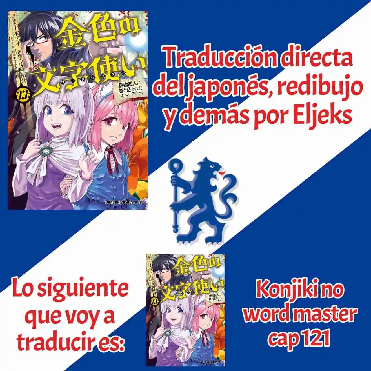 Konjiki No Word Master: Yuusha Yonin Ni Makikomareta Unique Cheat - Capítulo 120 - Página 1 - LectorTMOo