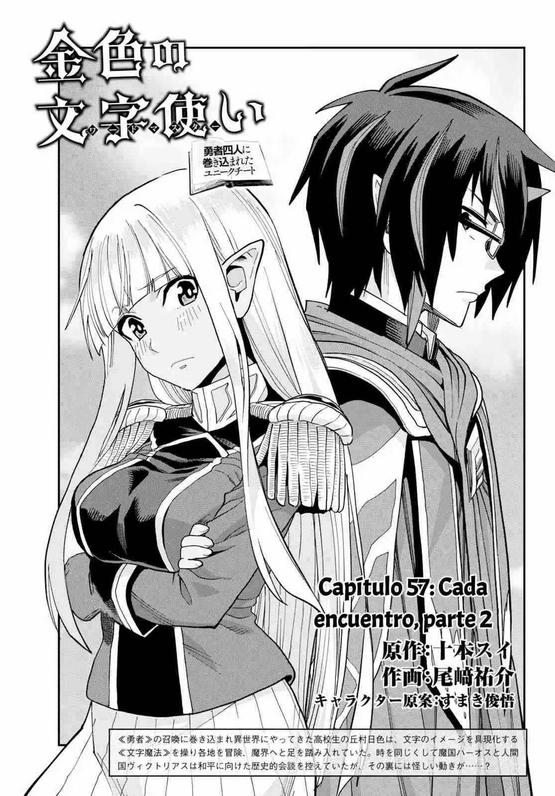 Konjiki No Word Master: Yuusha Yonin Ni Makikomareta Unique Cheat - Capítulo 57 - Página 1 - LectorTMOo