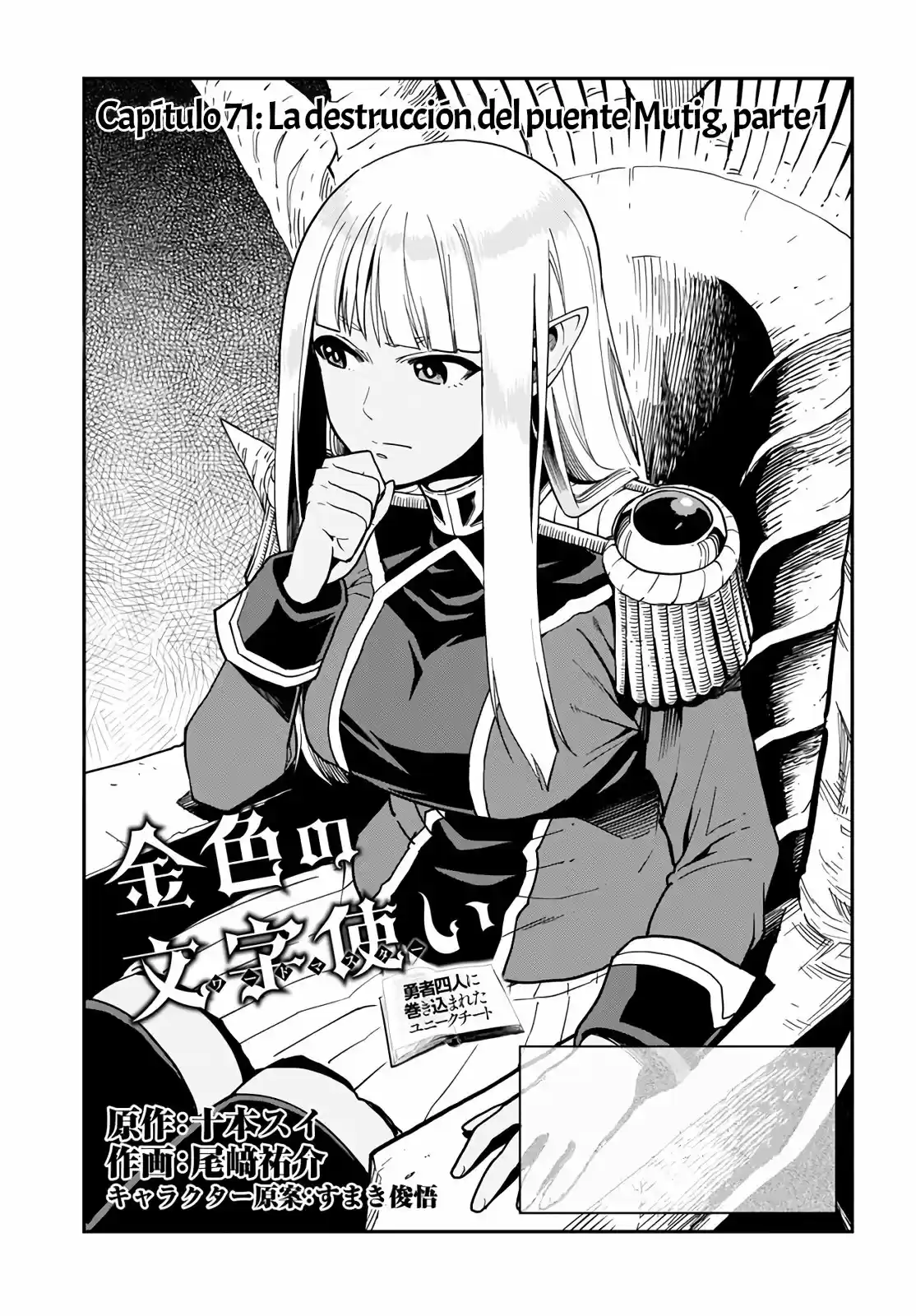 Konjiki No Word Master: Yuusha Yonin Ni Makikomareta Unique Cheat - Capítulo 71 - Página 4 - LectorTMOo