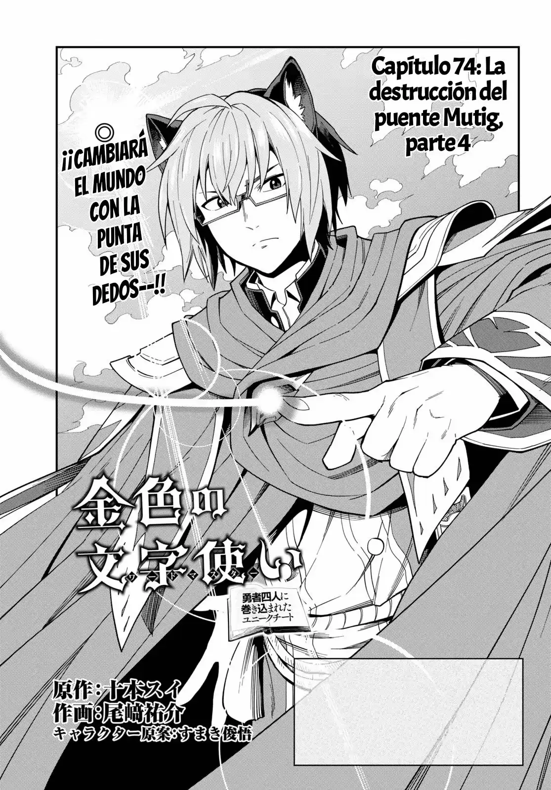 Konjiki No Word Master: Yuusha Yonin Ni Makikomareta Unique Cheat - Capítulo 74 - Página 2 - LectorTMOo