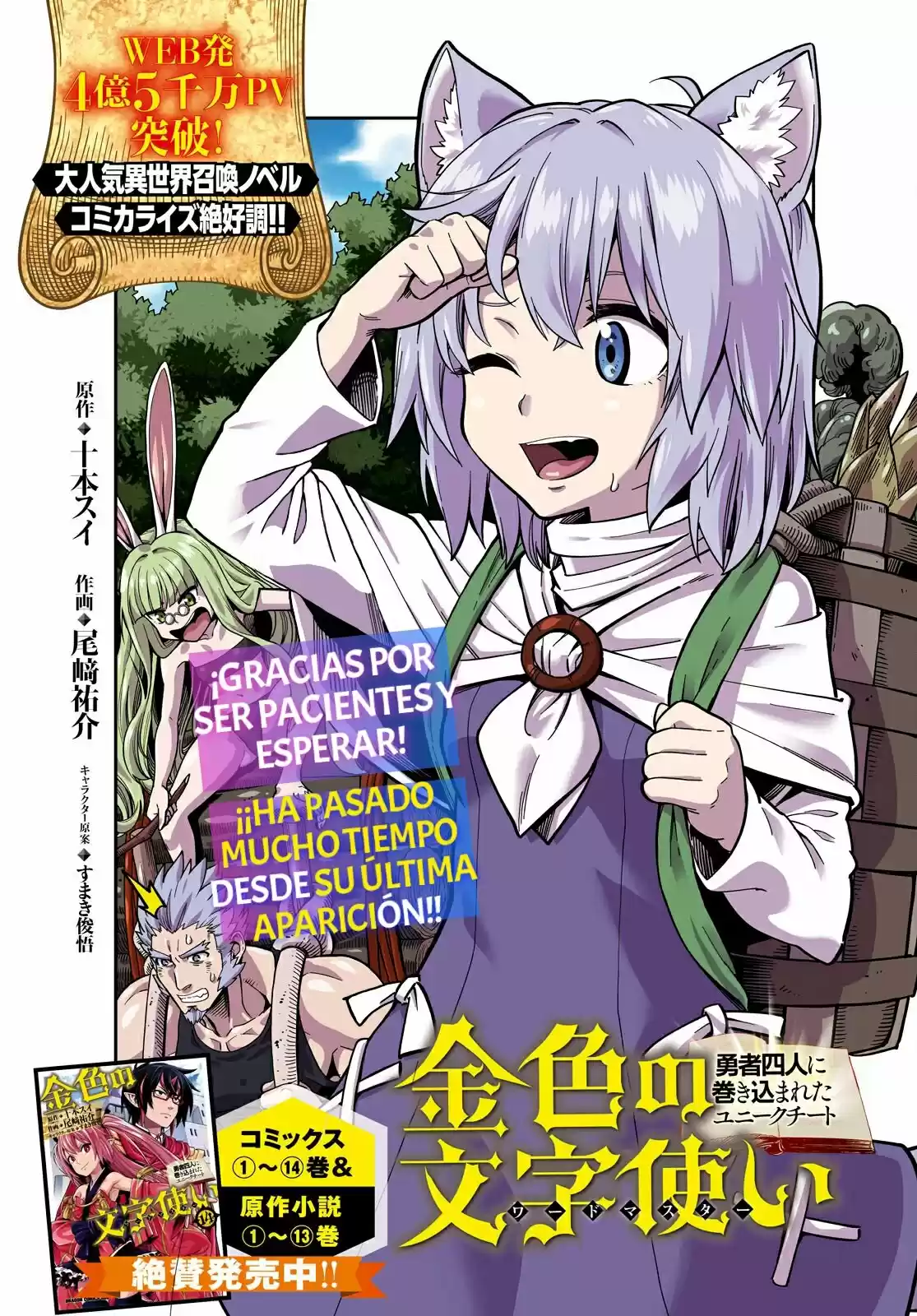 Konjiki No Word Master: Yuusha Yonin Ni Makikomareta Unique Cheat - Capítulo 76 - Página 2 - LectorTMOo