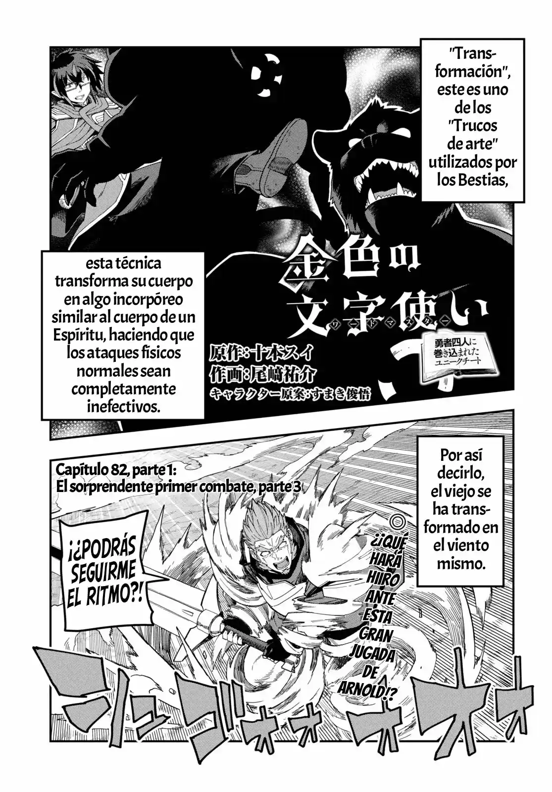 Konjiki No Word Master: Yuusha Yonin Ni Makikomareta Unique Cheat - Capítulo 82 - Página 2 - LectorTMOo