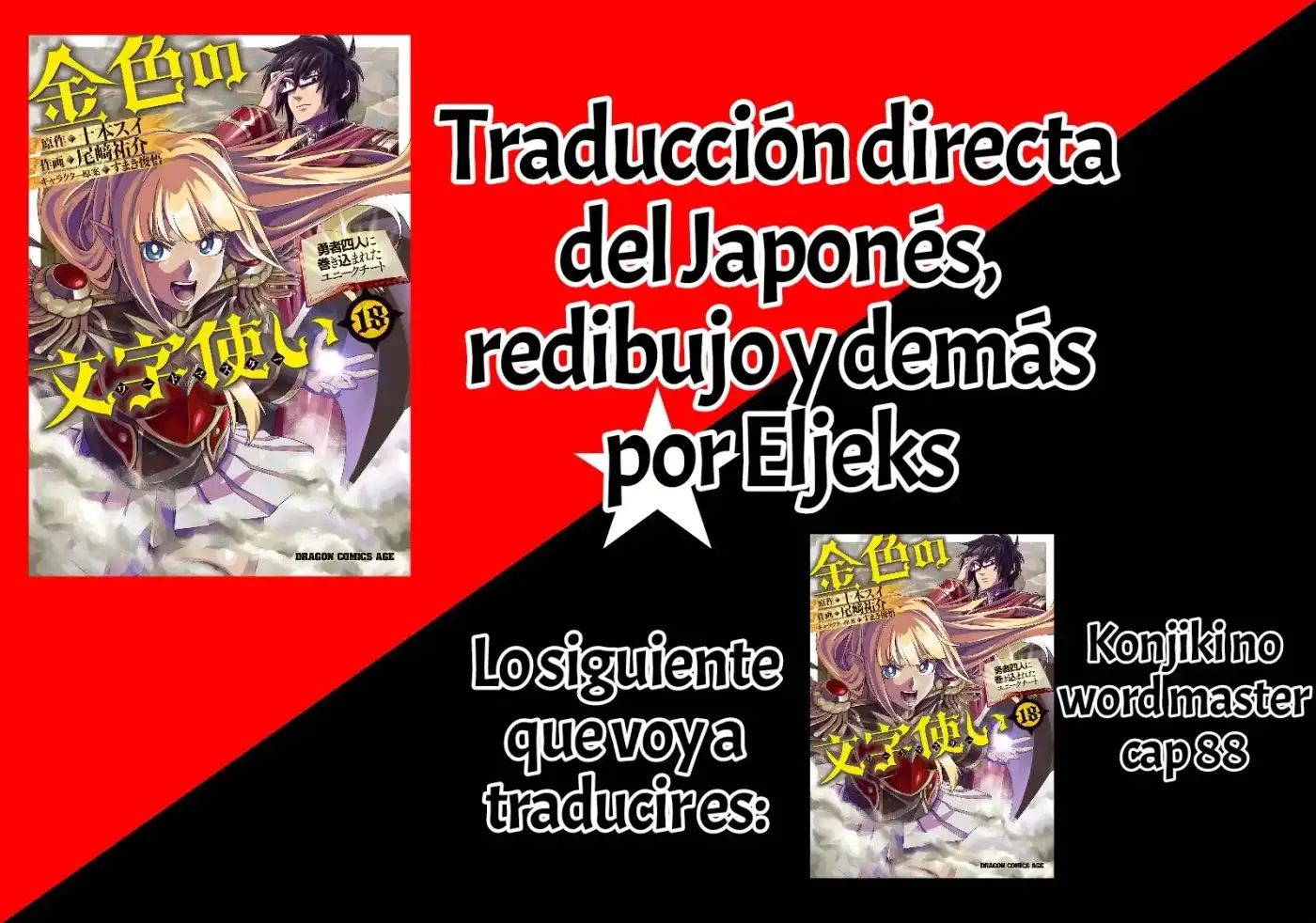 Konjiki No Word Master: Yuusha Yonin Ni Makikomareta Unique Cheat - Capítulo 87 - Página 1 - LectorTMOo