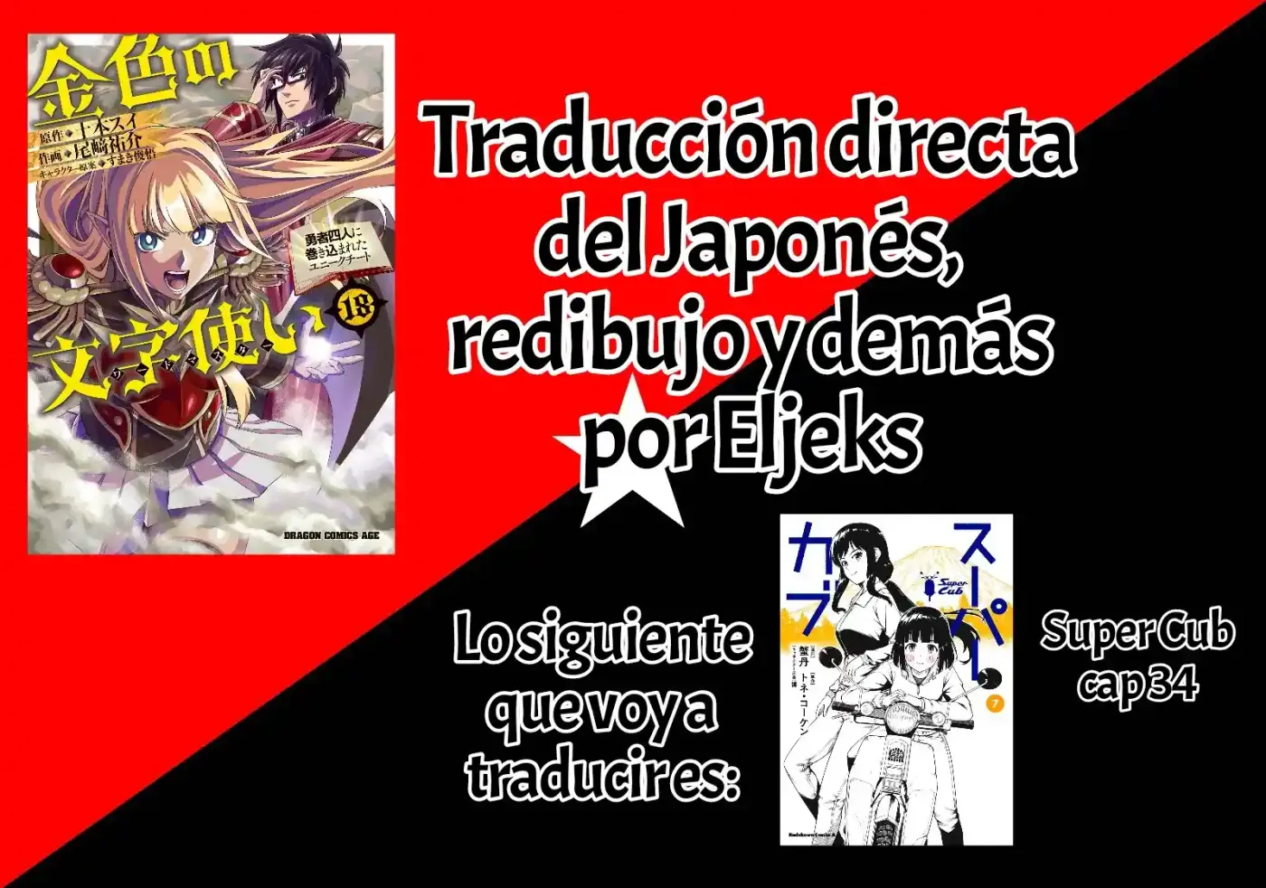 Konjiki No Word Master: Yuusha Yonin Ni Makikomareta Unique Cheat - Capítulo 88 - Página 1 - LectorTMOo