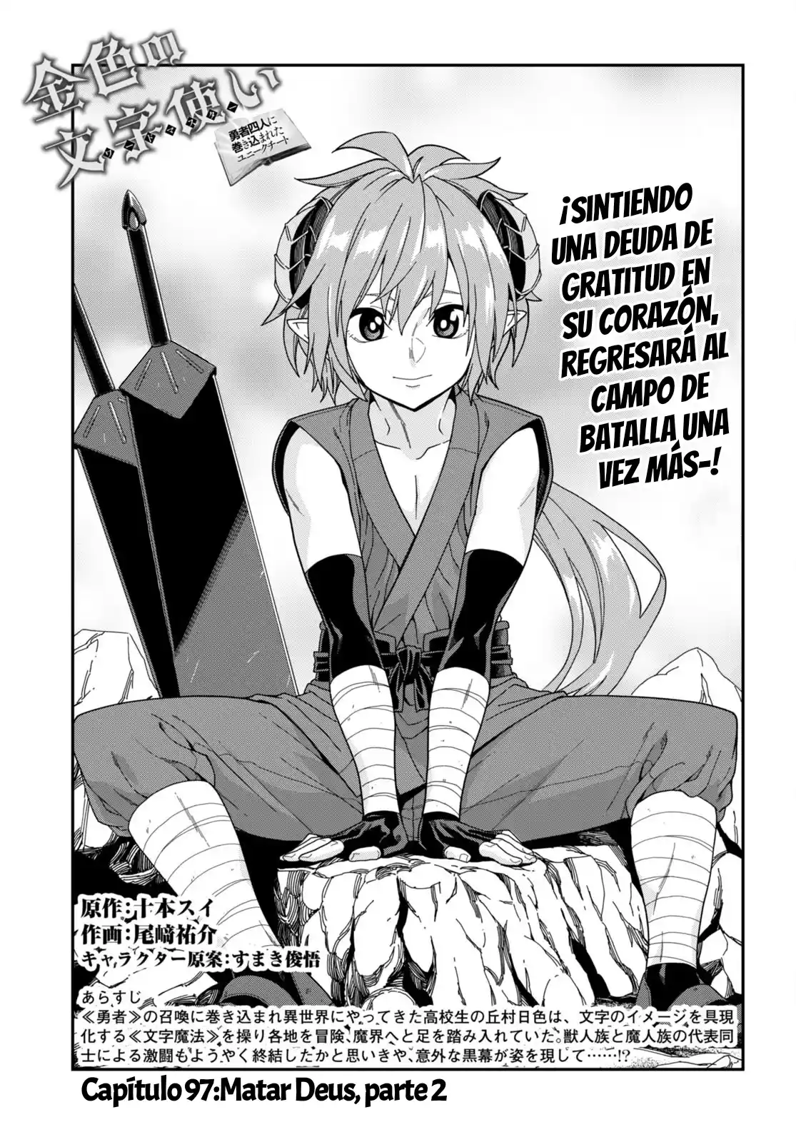 Konjiki No Word Master: Yuusha Yonin Ni Makikomareta Unique Cheat - Capítulo 97 - Página 2 - LectorTMOo